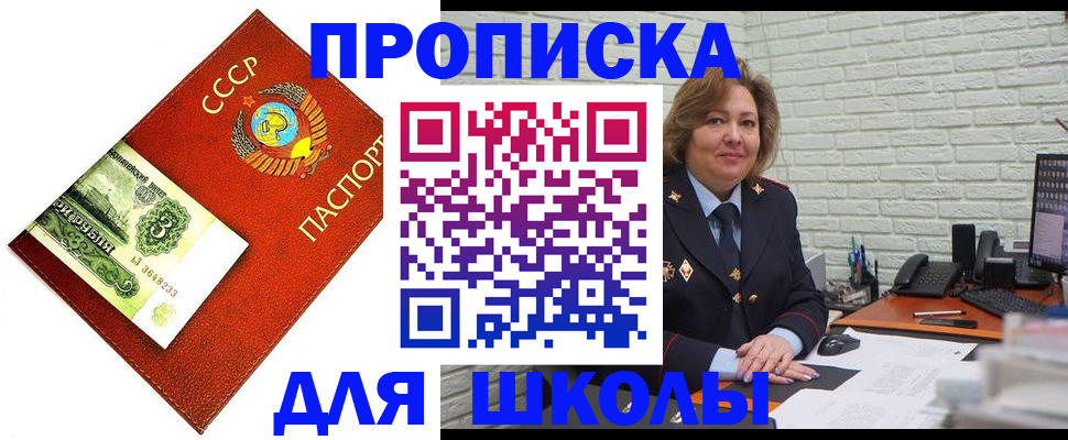 купить прописку в Горнозаводске