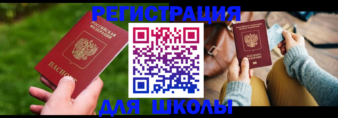 временная регистрация в Горнозаводске