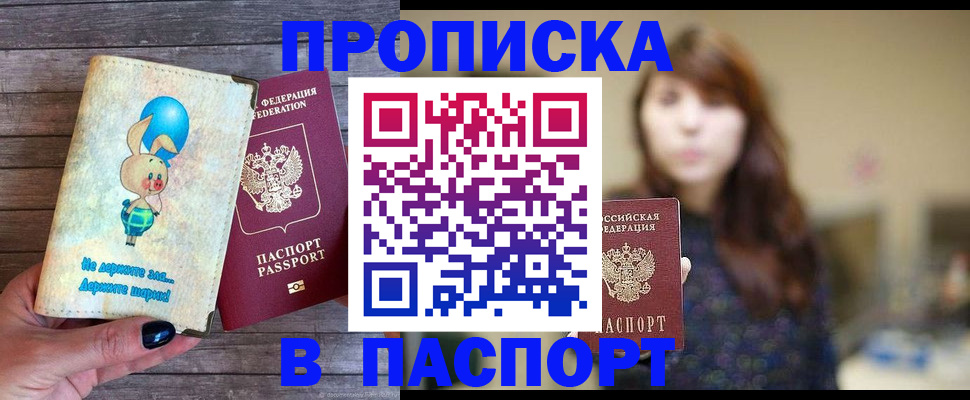 прописка для кредита в Горнозаводске