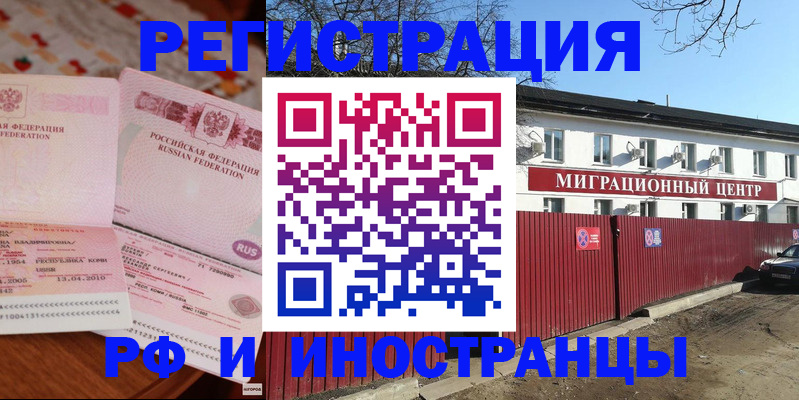 временная регистрация 2025 в Горнозаводске