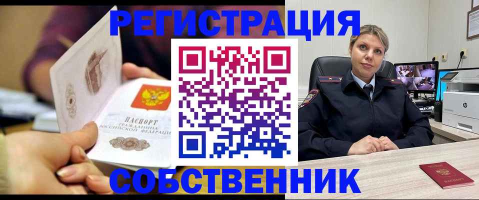 временная регистрация купить в Горнозаводске