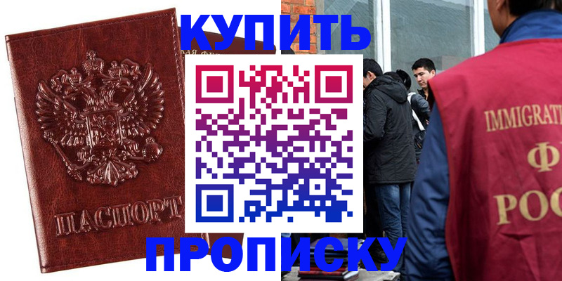 прописка для школы в Горнозаводске
