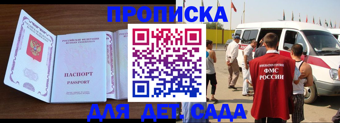 временная регистрация для школы в Горнозаводске