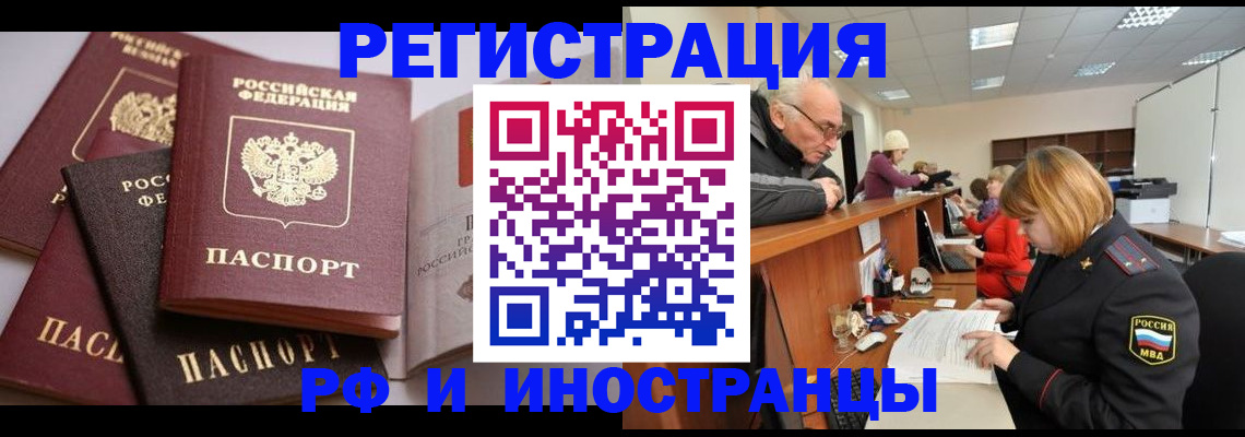 временная регистрация поиск в Горнозаводске