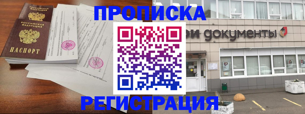 прописка для кредита в Горнозаводске